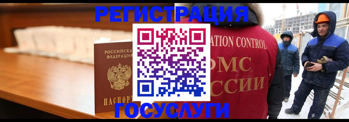временная регистрация гарантия в Новодвинске