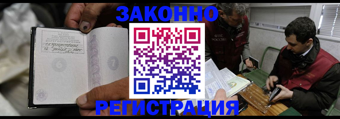 где прописаться в Новодвинске