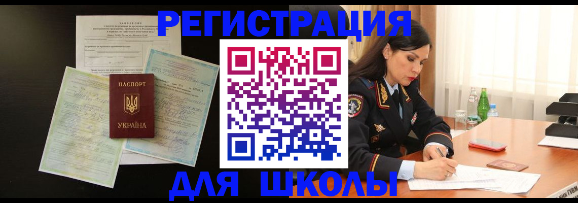 временная прописка в Новодвинске