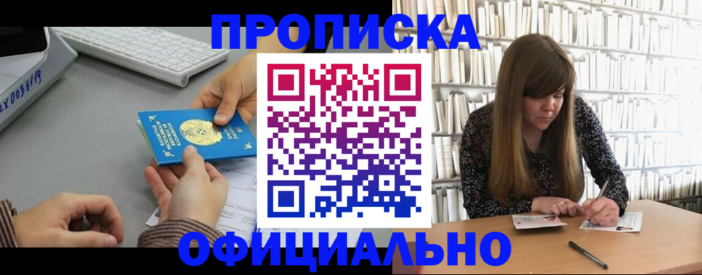 временная регистрация гарантия в Новодвинске