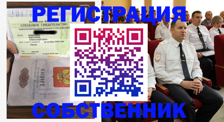 пропишу в квартире в Новодвинске