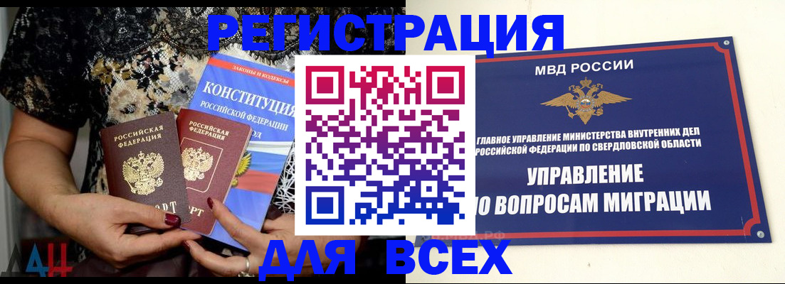 временная регистрация собственник в Новодвинске