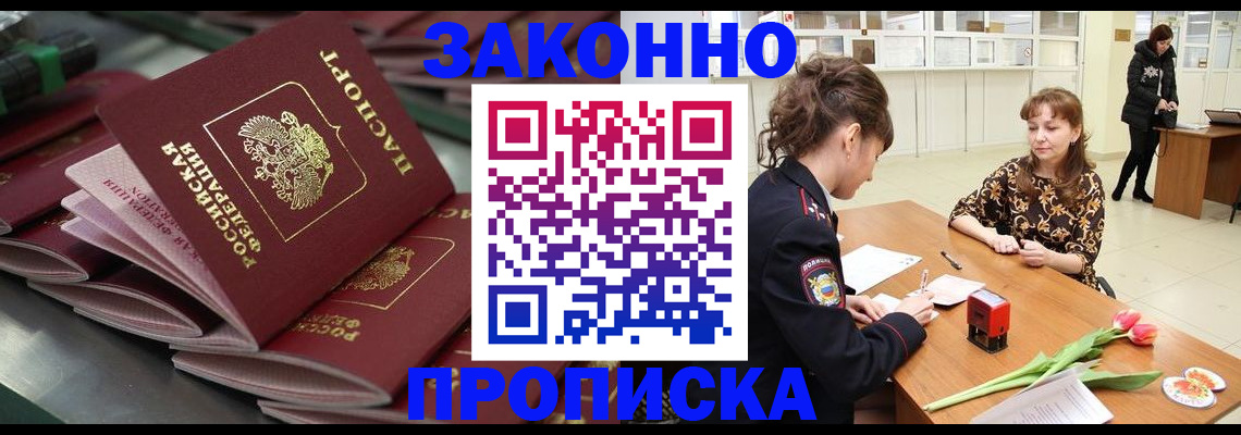 найти адрес прописки в Новодвинске