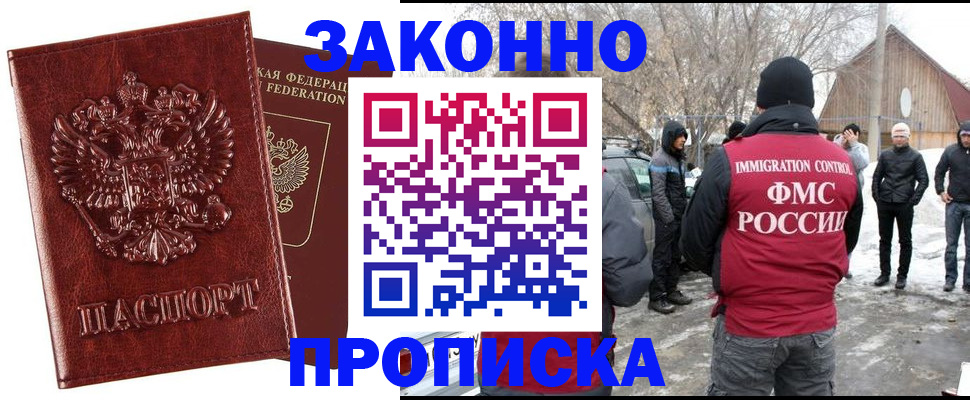 прописка для кредита в Новодвинске