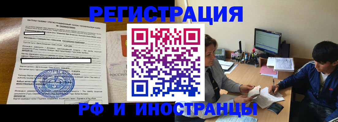 прописка 2025 в Новодвинске