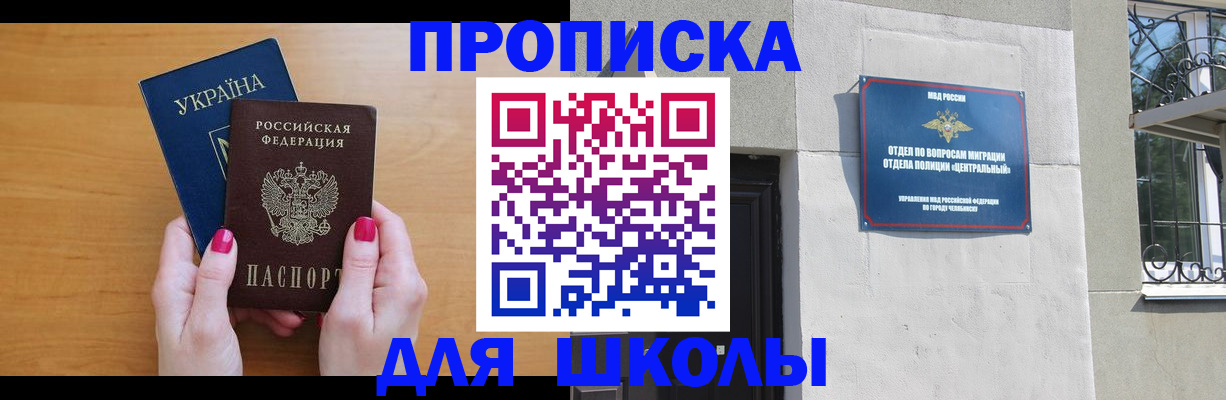 прописка для кредита в Новодвинске