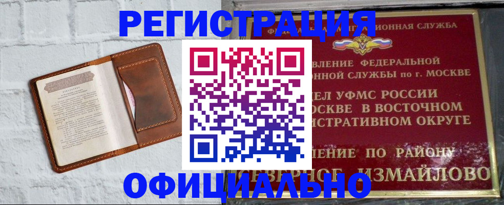 прописка ребенка в Новодвинске